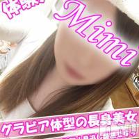 長岡デリヘル Mimi(ミミ)の11月11日お店速報「『体験入店３名同時出勤』見逃せない！見逃せない！」