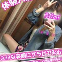 長岡デリヘル Mimi(ミミ)の11月13日お店速報「『明日、体験入店出勤』」