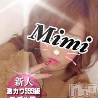 長岡デリヘル Mimi(ミミ)の11月22日お店速報「激震！本日一撃イベント開催★」