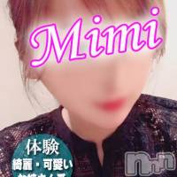 長岡デリヘル Mimi(ミミ)の11月24日お店速報「超美人な体験ちゃん居ますっ★」