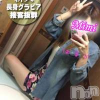 長岡デリヘル Mimi(ミミ)の12月6日お店速報「★入店ほやほや新人さん出勤中★」