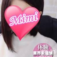長岡デリヘル Mimi(ミミ)の12月19日お店速報「★風俗デビューの激カワ美少女出勤★」