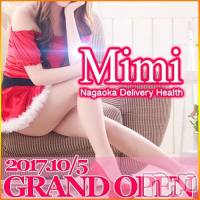 長岡デリヘル Mimi(ミミ)の12月20日お店速報「長岡の夜はこれから！一撃開催中～★★」