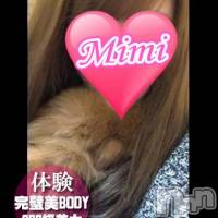 長岡デリヘル Mimi(ミミ)の12月28日お店速報「年末も誠実営業！第一主義！体験ちゃん出勤！」