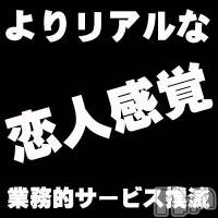 長岡デリヘル Mimi(ミミ)の1月7日お店速報「やっぱり風俗も性格が大事★業務的な接客よりリアルな恋人気分を★」