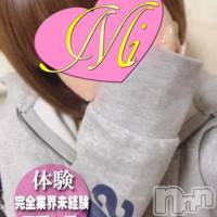 長岡デリヘル Mimi(ミミ)の1月22日お店速報「正真正銘のド素人★完全業界未経験のドエロいお姉さん体験入店★」