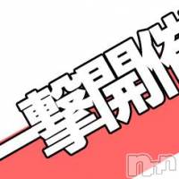 長岡デリヘル Mimi(ミミ)の1月25日お店速報「美形な地元お姉さんが体験中★なんとっ本日一撃も開催★」