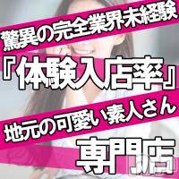 長岡デリヘル Mimi(ミミ)の2月18日お店速報「体験Rush地元の体験＆新人さんのクオリティに絶対の自信」