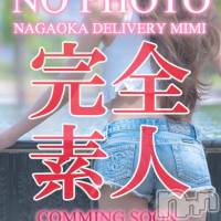 長岡デリヘル Mimi(ミミ)の2月20日お店速報「未経験のS級素人モデル系＆新人さんは綺麗で可愛いお姉さん」