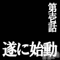 長岡デリヘル Mimi(ミミ)の3月12日お店速報「本日の当選者発表超～お得に遊べる新イベント開催中」