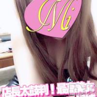 長岡デリヘル Mimi(ミミ)の6月1日お店速報「絶対の自信があります体験×体験最高のオキニが見つかる」