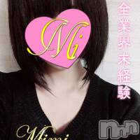 長岡デリヘル Mimi(ミミ)の5月15日お店速報「超敏感『未経験の新人さん』黒髪・清楚な地元美少女から目が離せないっ」