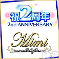 長岡デリヘル Mimi(ミミ)の10月31日お店速報「『一撃』２周年祭★最終日★今日は灼熱の月末！！！」