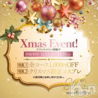 長岡デリヘル Mimi(ミミ)の12月25日お店速報「クリスマスイベント最終日★ご予約はお早目にっ★」