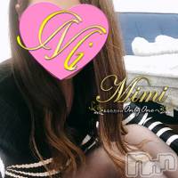 長岡デリヘル Mimi(ミミ)の5月18日お店速報「地元の未経験の新人さんは超～お勧め(*'ω'*)見逃せませんっ！」