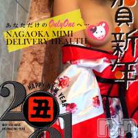 長岡デリヘル Mimi(ミミ)の1月3日お店速報「【ドリームチケット当選発表】見逃し厳禁！姫初めは当店にお任せ下さい！！」