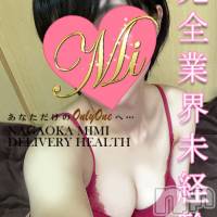 長岡デリヘル Mimi(ミミ)の1月10日お店速報「【安心安全】休日は地元の可愛い新潟美女と楽しく安心して遊びましょう♪」