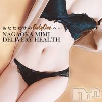 長岡デリヘル Mimi(ミミ)の5月9日お店速報「見逃し厳禁★体験美女★エロくて可愛い地元美人は感度ＭＡＸ！超おススメ！」