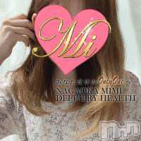 長岡デリヘル Mimi(ミミ)の9月14日お店速報「激ヌレ確実！ほぼ未経験の地元美少女ちゃん体験出勤！見逃し厳禁！」