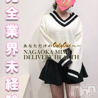 長岡デリヘル Mimi(ミミ)の11月12日お店速報「華金にイチオシ美女と長岡で遊ぶならMimiで決まりっ！」