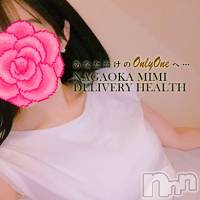 長岡デリヘル Mimi(ミミ)の11月23日お店速報「超高リピート確定★美し過ぎる美人お姉さんと最高の祝日を★」