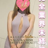 長岡デリヘル Mimi(ミミ)の11月28日お店速報「ガチ18歳の地元未経験2名！見逃し厳禁！最高の休日はMimiで♪」