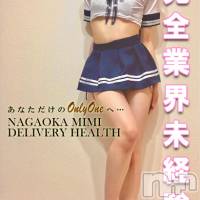 長岡デリヘル Mimi(ミミ)の4月2日お店速報「超激アツ美女祭り★イチオシ美女乱舞★オキニが当店なら必ず見つかります！」