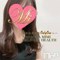 長岡デリヘル Mimi(ミミ)の9月23日お店速報「連休の長岡で厳選地元美女と遊ぶならMimiで決まりっ！」