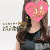 長岡デリヘル Mimi(ミミ)の11月2日お店速報「激アツ★厳選地元美女大集結★イチオシのオキニが必ず見つかるっ！」