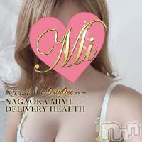 長岡デリヘル Mimi(ミミ)の12月29日お店速報「年末も地元のイチオシ美女と姫納めするならMimiで決まりっ！」