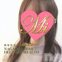 長岡デリヘル Mimi(ミミ)の3月10日お店速報「近日、激アツ地元体験デビュー！絶対に見逃し厳禁！！！！」
