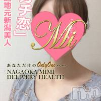 長岡デリヘル Mimi(ミミ)の4月12日お店速報「激アツ地元美女の体験ちゃん見逃し厳禁★激レア出勤のガチイイオンナも必見！」