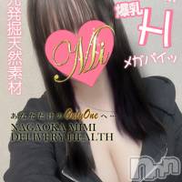 長岡デリヘル Mimi(ミミ)の4月16日お店速報「来週★激アツ体験ちゃん怒涛の出勤ラッシュ★見逃し厳禁！」