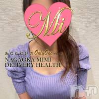 長岡デリヘル Mimi(ミミ)の5月24日お店速報「厳選地元美女の体験ラッシュが止まりませんっ！」