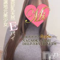 長岡デリヘル Mimi(ミミ)の8月13日お店速報「店長イチオシの激カワ地元美少女ちゃん見逃し厳禁ですっ！」