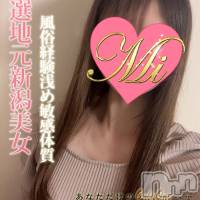 長岡デリヘル Mimi(ミミ)の8月21日お店速報「厳選地元美女専門★イチオシのオキニを探すなら当店にお任せ！」