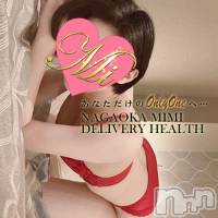 長岡デリヘル Mimi(ミミ)の9月21日お店速報「厳選地元美女と遊ぶならMimiにお任せ下さい！！！」