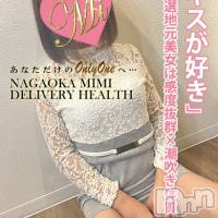 長岡デリヘル Mimi(ミミ)の11月13日お店速報「地元体験ちゃん出勤中★キス好きな厳選地元新潟美人★」