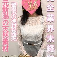 長岡デリヘル Mimi(ミミ)の11月21日お店速報「完全業界未経験の地元18歳美少女が本日デビュー！！！」