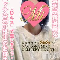 長岡デリヘル Mimi(ミミ)の1月6日お店速報「新年早々に３連休★厳選地元美女と遊ぶならMimiで決まりっ！！！」