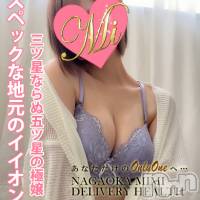 長岡デリヘル Mimi(ミミ)の2月15日お店速報「今週末激アツ体験確定★本物のイイオンナと遊ぶならMimiにお任せ！」