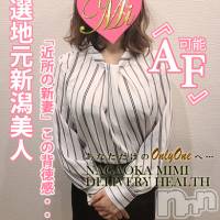 長岡デリヘル Mimi(ミミ)の3月7日お店速報「地元のイチオシ美女が大集結！オキニ嬢は当店にお任せっ！！！」