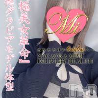 長岡デリヘル Mimi(ミミ)の6月29日お店速報「激エロイイ女が体験デビュー！超見逃し厳禁！！！」