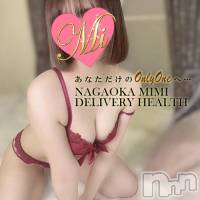長岡デリヘル Mimi(ミミ)の6月30日お店速報「激アツ体験速報アリ！限定出勤の『イイ女』見逃し厳禁！！！」