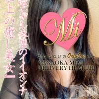 長岡デリヘル Mimi(ミミ)の8月18日お店速報「期間限定出勤最終日★モデル体型の癒し系美女見逃し厳禁！！！」