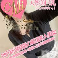 長岡デリヘル Mimi(ミミ)の8月30日お店速報「厳選地元美女の怒涛の体験入店ラッシュ中！！！」