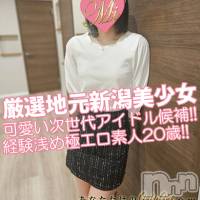 長岡デリヘル Mimi(ミミ)の10月28日お店速報「明日体験デビュー決定！経験浅め！可愛いアイドル系の激エロ素人！！！」