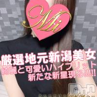 長岡デリヘル Mimi(ミミ)の11月26日お店速報「ガチの厳選地元美女体験出勤！超おススメですっ！！！」