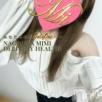 長岡デリヘル Mimi(ミミ)の11月29日お店速報「超絶可愛い地元美女はめちゃめちゃお勧めですっ！！！」