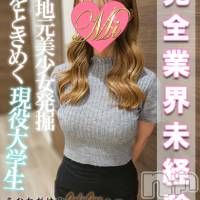 長岡デリヘル Mimi(ミミ)の7月12日お店速報「完全業界未経験の現役大学生！初体験入店デビュー決定です！」